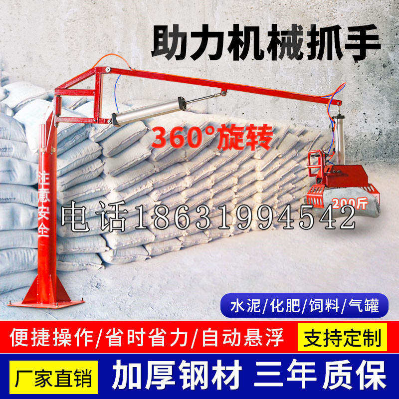 兴义市助力机械抓手 平衡吊悬臂吊机车 360°旋转机械手臂 翰盾